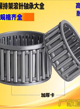 K型保持架滚针轴承K38X46X32 K39X44X24 K40X44X13 K40X45X13
