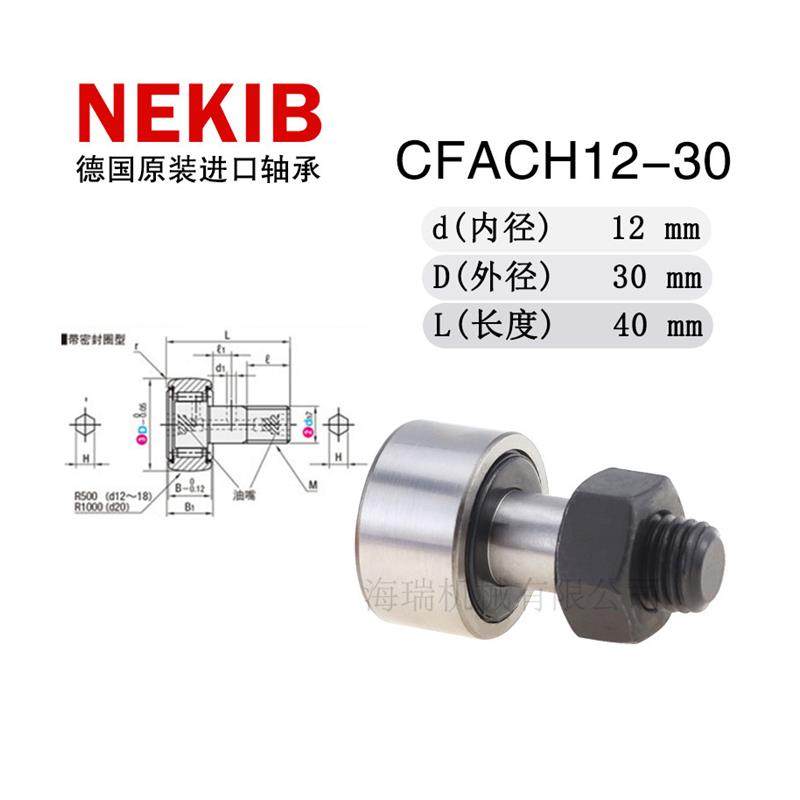 国产凸轮滚针随动器螺栓滚针轴承CF3 4 5 6 8 10 12-1 16B R UU-A