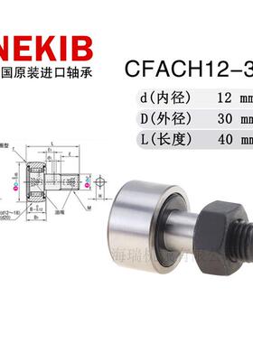 国产凸轮滚针随动器螺栓滚针轴承CF3 4 5 6 8 10 12-1 16B R UU-A