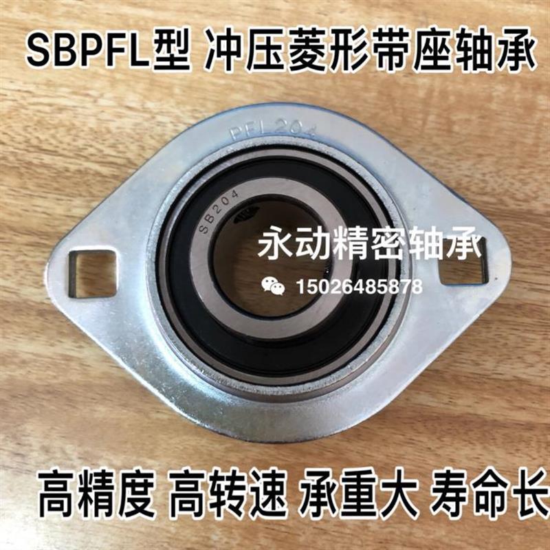 钢板冲压座轴承SBPFL203 SBPFL204 PFL205 PFL206 PFL202 PFL201-封面