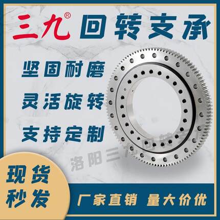 洛阳三九 011.25.315 355 400 450外齿回转支承旋转底座 塔吊掘进