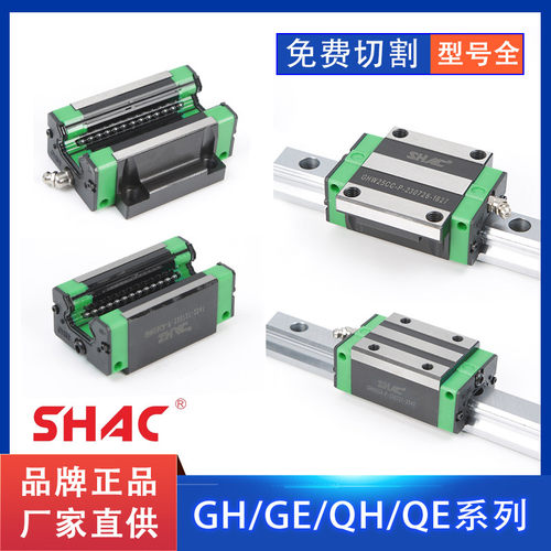 台湾SHAC鼎翰直线导轨滑块GHH/GHW/GRH/GEH15/20/25/30/35/CA/CC