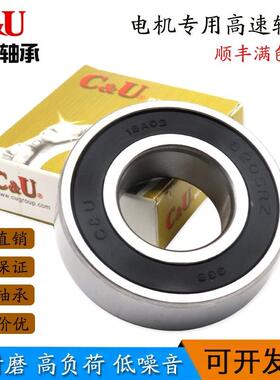 C&U人本轴承正品6309 6310 6311 6312 6313 6314 6315 6316-2RZ