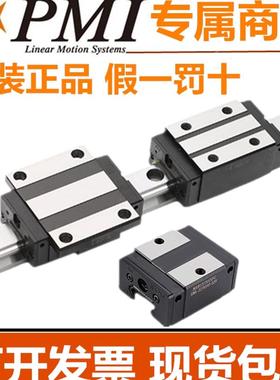 台湾银泰PMI直线导轨滑块 MSB15SSFC MSA20 MSB25 30 35 45 55 65