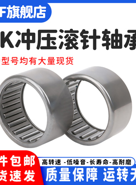 HK冲压滚针轴承 37941/3/4/6/8/9/12/14/15/16/17/18/20/22/25/30