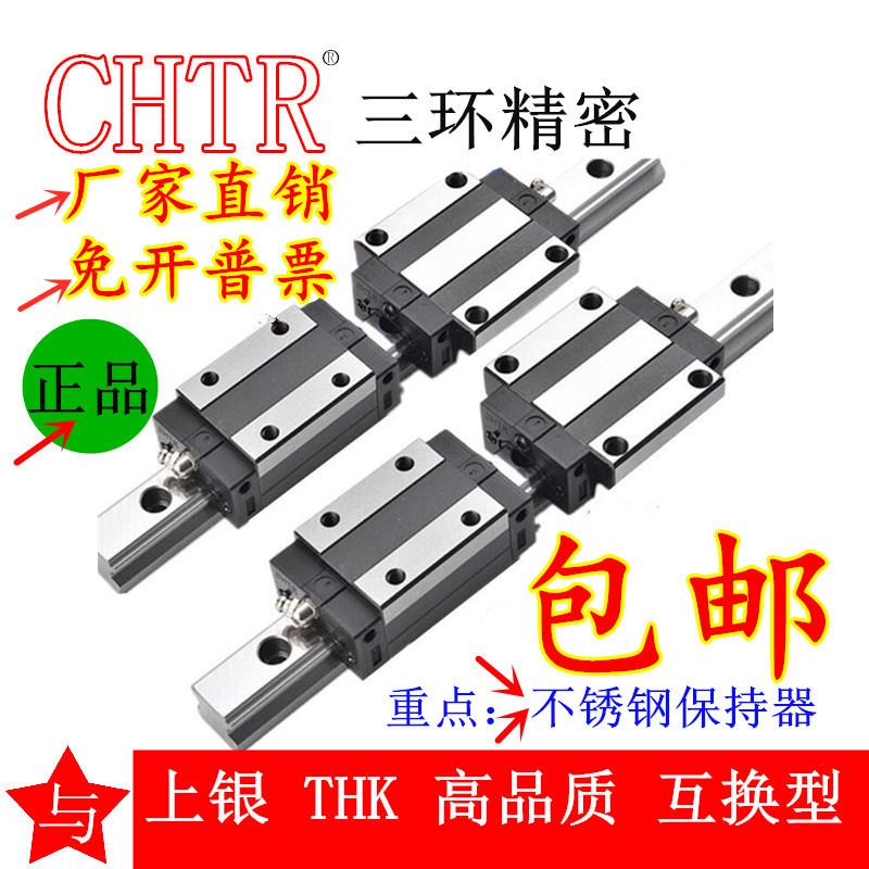 国产三环导轨滑块TRH20B TRH25AC TRH15BTRHG30B 35AC 45BL 55ACL