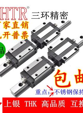 国产三环导轨滑块TRH20B TRH25AC TRH15BTRHG30B 35AC 45BL 55ACL