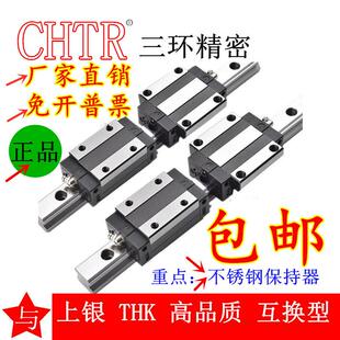 国产三环导轨滑块TRH20B TRH25AC TRH15BTRHG30B 35AC 45BL 55ACL