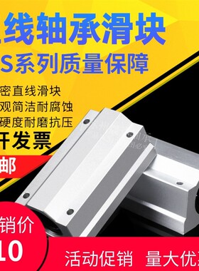 加长箱式直线滑块轴承SCS8 10 12 13 16 20 25 30 35 40 50 60LUU