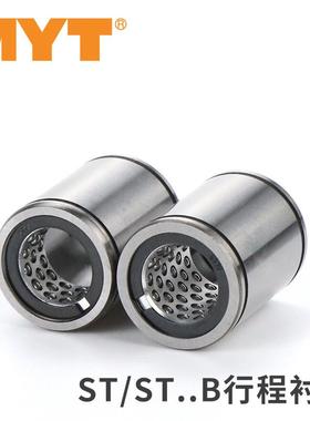 MYT美亚特ST6-100B精密旋转衬套行程直线轴承 滚珠轴套STB满天星