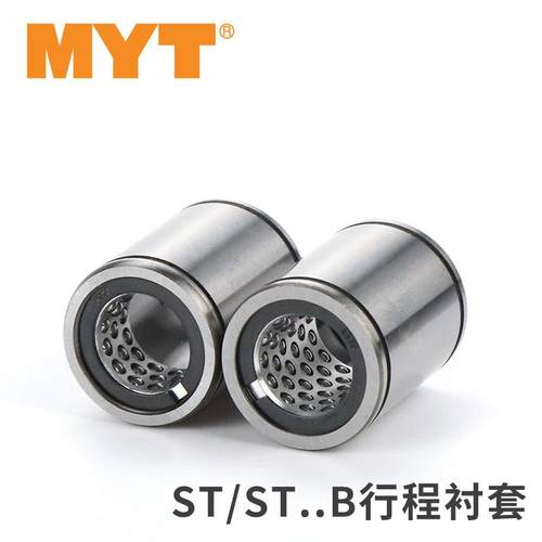 MYT美亚特ST6-100B精密旋转衬套行程直线轴承 滚珠轴套STB满天星