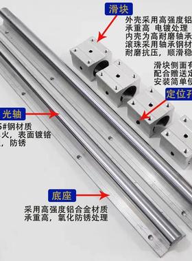 SBR直线导轨精密圆柱导轨带铝托光轴滑块木工锯台滑道定位套装20