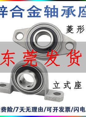 锌合金带座轴承 FL/KFL/P 08 000 001 002 003 004 005 006外球面