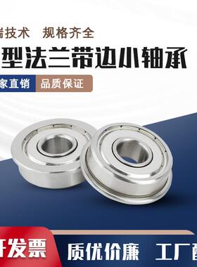 微型滚珠法兰小轴承MF63带边/74Z/83/84/85/95/105/106/126ZZ128