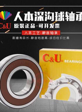 人本C&U电机轴承 6308 6309 6310 6311 6312 6313 6314 6315 RZC3
