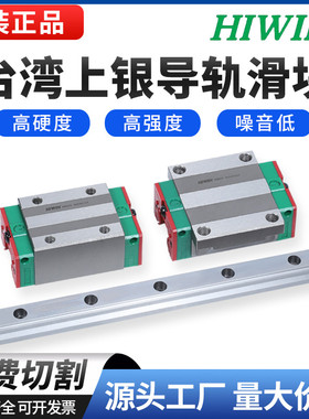 台湾上银HIWIN直线导轨滑块HGH15 HGW20C 25/30/35/45/55/65CC/CA