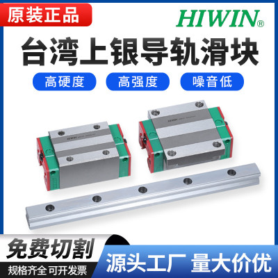 台湾上银HIWIN直线导轨滑块HGH15 HGW20C 25/30/35/45/55/65CC/CA