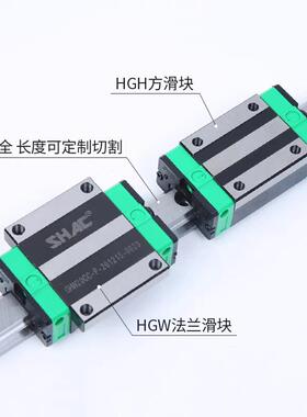 台湾鼎翰SHAC直线导轨滑块/替换上银/GH/GE/15/20/25/30/35/45/CC