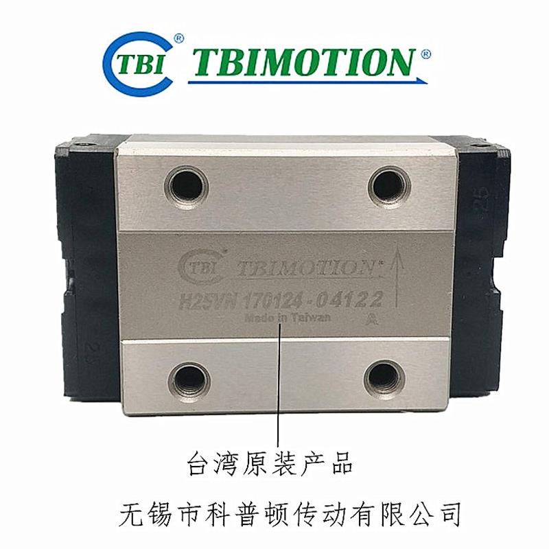 台湾TBI直线导轨滑块 H15VL H20VL H25FL S15VN S20VN 30 35 45