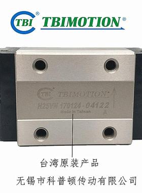 台湾TBI直线导轨滑块 H15VL H20VL H25FL S15VN S20VN 30 35 45