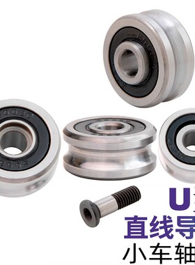 精密级滚轮纺织机U型槽沟轴承51797/SG66绣花机直线导轨轴承