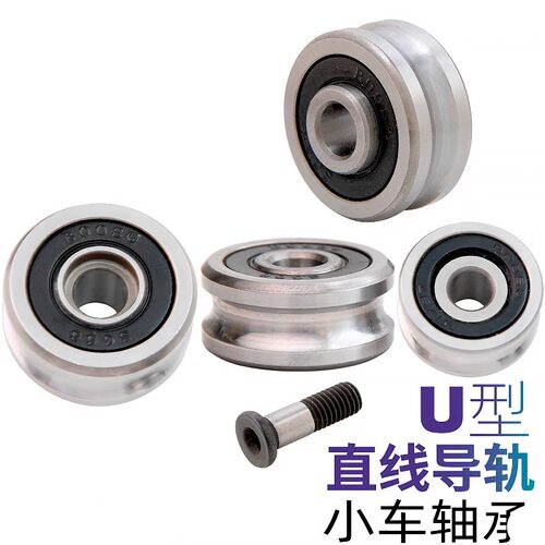 精密级滚轮纺织机U型槽沟轴承51797/SG66绣花机直线导轨轴承