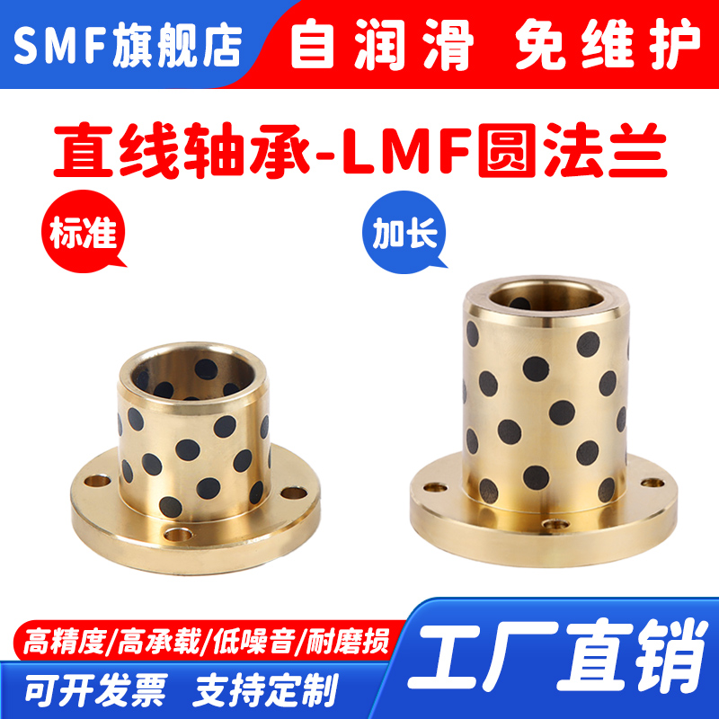 圆法兰直线石墨铜套LMF