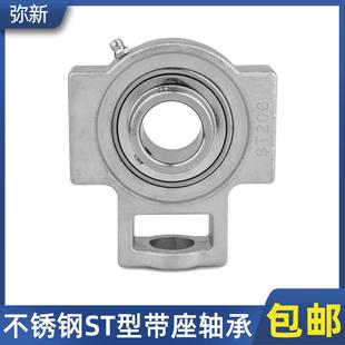 滑动轴承座可调节不锈钢带座轴承SUCT204 ST205 ST206轴承固定座