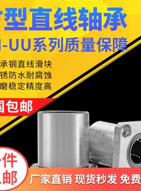 直线滑动方法兰轴承LMK6 8 10 12 13 16 20 25 30 35 40 50 60UU