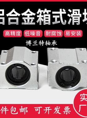 光轴箱式直线滑块轴承座SCS6 8 10 12 16 20 25 30 35 40 50 60UU