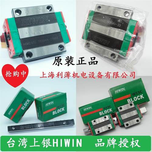 台湾上银滑块CGH/QEH/RGW/CGW/15/20/25/30/35/45/55/CA/SA/CC/HC