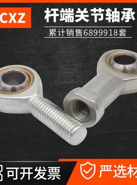 万向节球头杆端关节轴承气缸鱼眼接头连杆内外螺纹SISA系列高品质