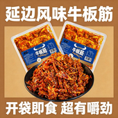 香辣牛板筋朝鲜族风味甜辣手撕板筋延边特色休闲零食