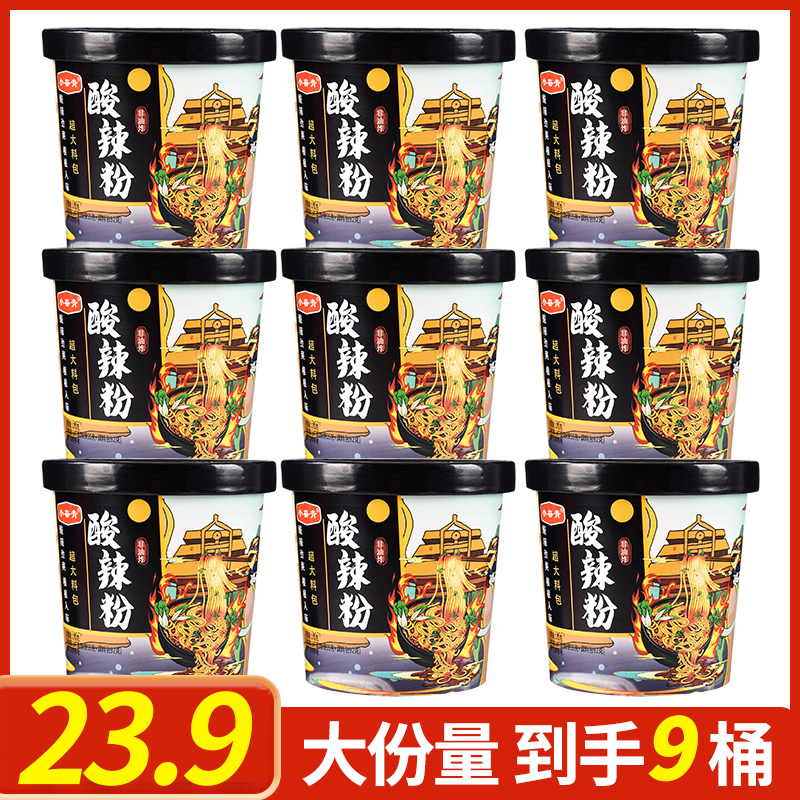 【23.9实发9桶】酸辣粉方便速食172克桶装冲泡即食网红休闲食品