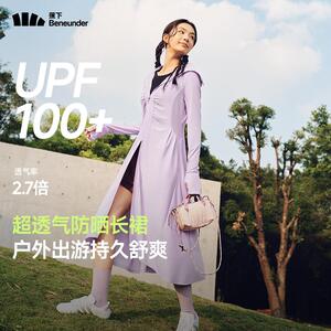 蕉下女士长款防晒服超轻薄全防护防紫外线防晒衣夏季户外防晒长裙