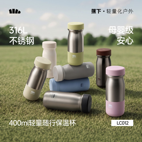 Beneunder超轻量办公室保温杯