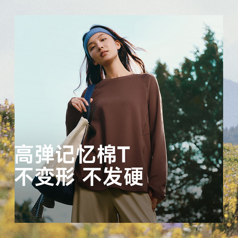 蕉下修身长袖T恤女圆领显瘦内搭白色T恤打底衫秋冬舒适宽松上衣