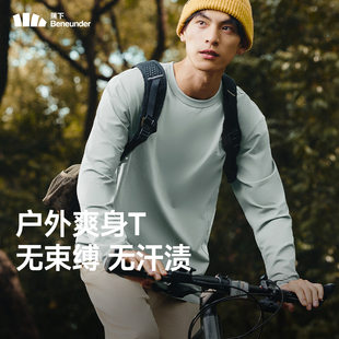 蕉下男士无汗渍长袖T恤户外速干透气运动打底衫秋季跑步长袖上衣