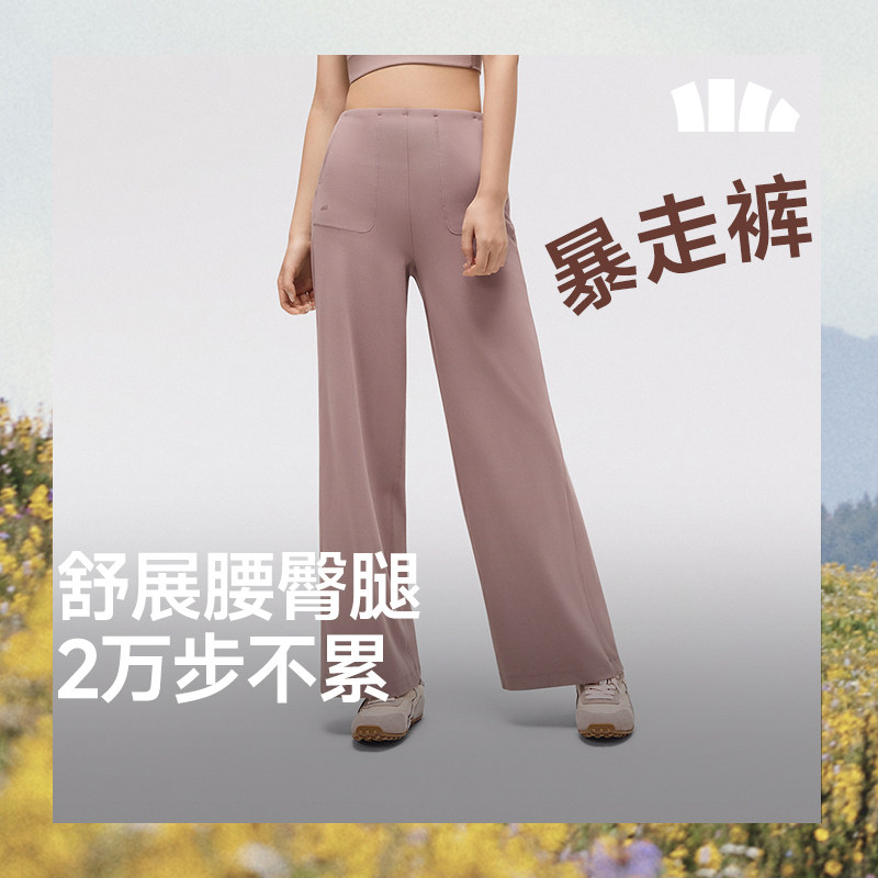 蕉下女士阔腿裤高弹显瘦直通休闲裤运动通勤百搭暴走裤健身瑜伽裤 - 蕉下拓浪专卖店出品