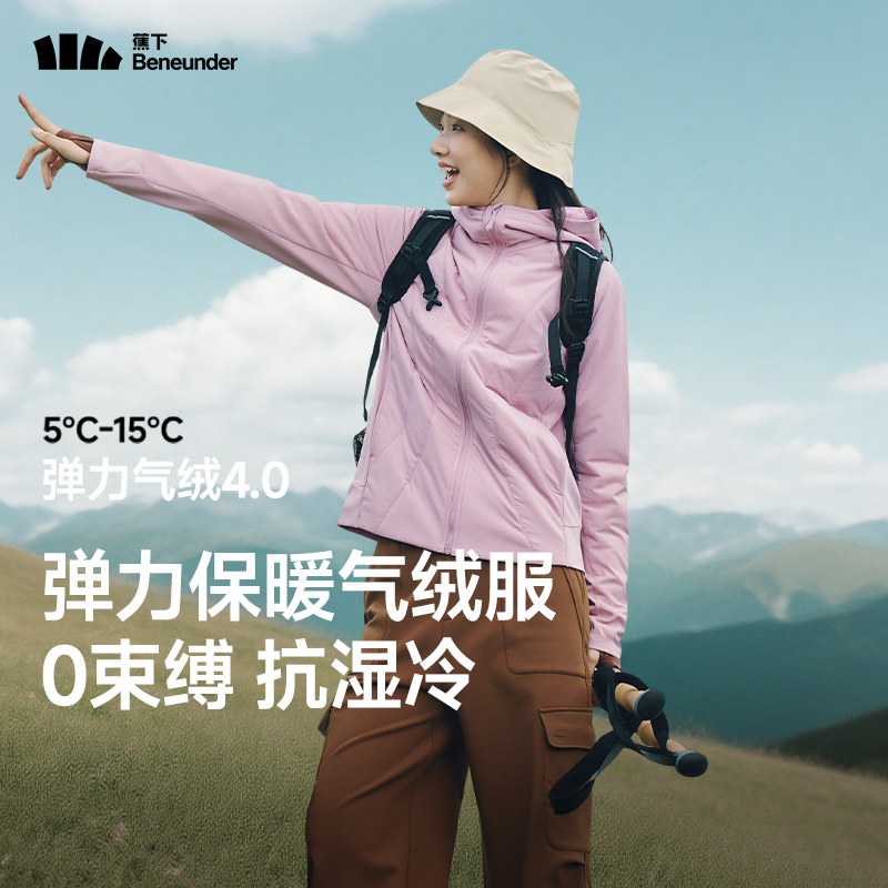 蕉下女士连帽气绒服秋新款户外运动高弹外套保暖抗湿冷夹棉外套