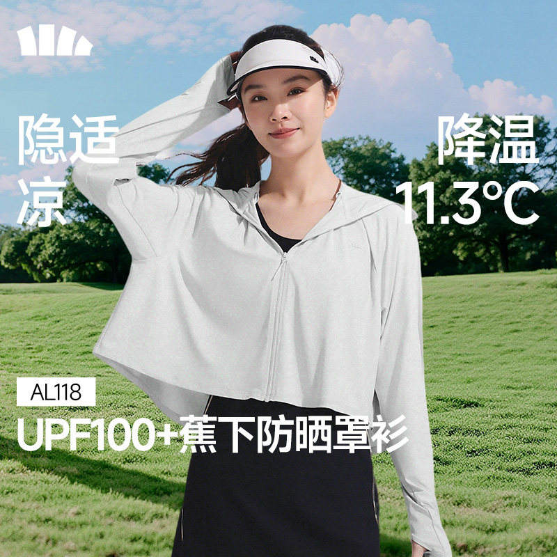 蕉下防晒衣女夏季轻薄防紫外线披肩斗篷官方旗舰店凉感焦下防晒服