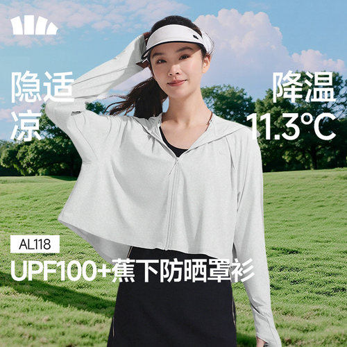 蕉下官方旗舰店同款正品防晒衣女