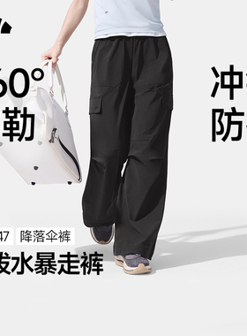 蕉下徒步登山冲锋裤户外工装裤降落伞裤女春夏轻薄防风透气伞兵裤