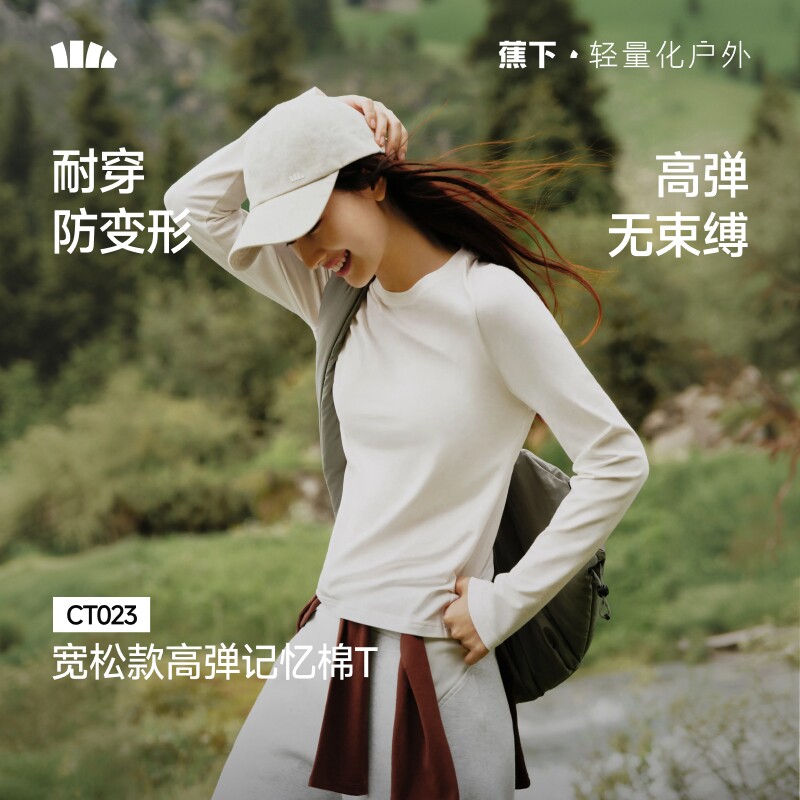 蕉下官方旗舰店女士T恤
