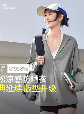 蕉下防晒衣女夏季2024新款al417轻薄防紫外线宽松外套焦下防晒服