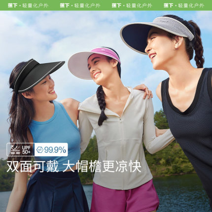 蕉下空顶帽UL56924女防晒帽防紫外线户外帽子遮阳帽焦下官方正品