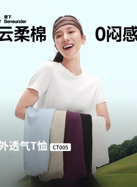 蕉下短袖女t恤2026新款春夏宽松棉感透气运动上衣白色圆领打底衫