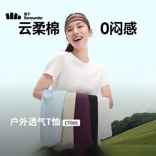 蕉下短袖女t恤2026新款春夏宽松棉感透气运动上衣白色圆领打底衫