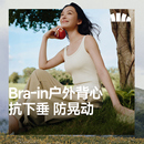 蕉下背心女吊带显瘦新款 肌底柔感亲肤透气外穿带胸垫免穿内衣