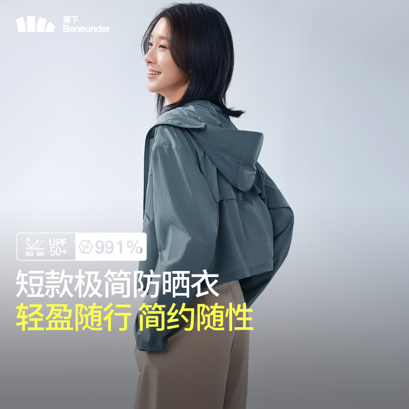 蕉下轻薄防晒衣女春夏新款防晒服透气夹克速干外套焦下官方旗舰店
